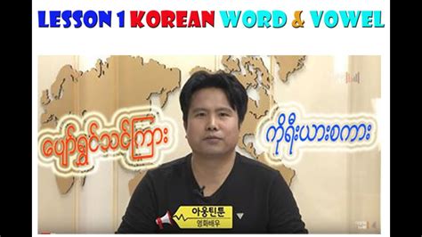 korean language learning myanmar